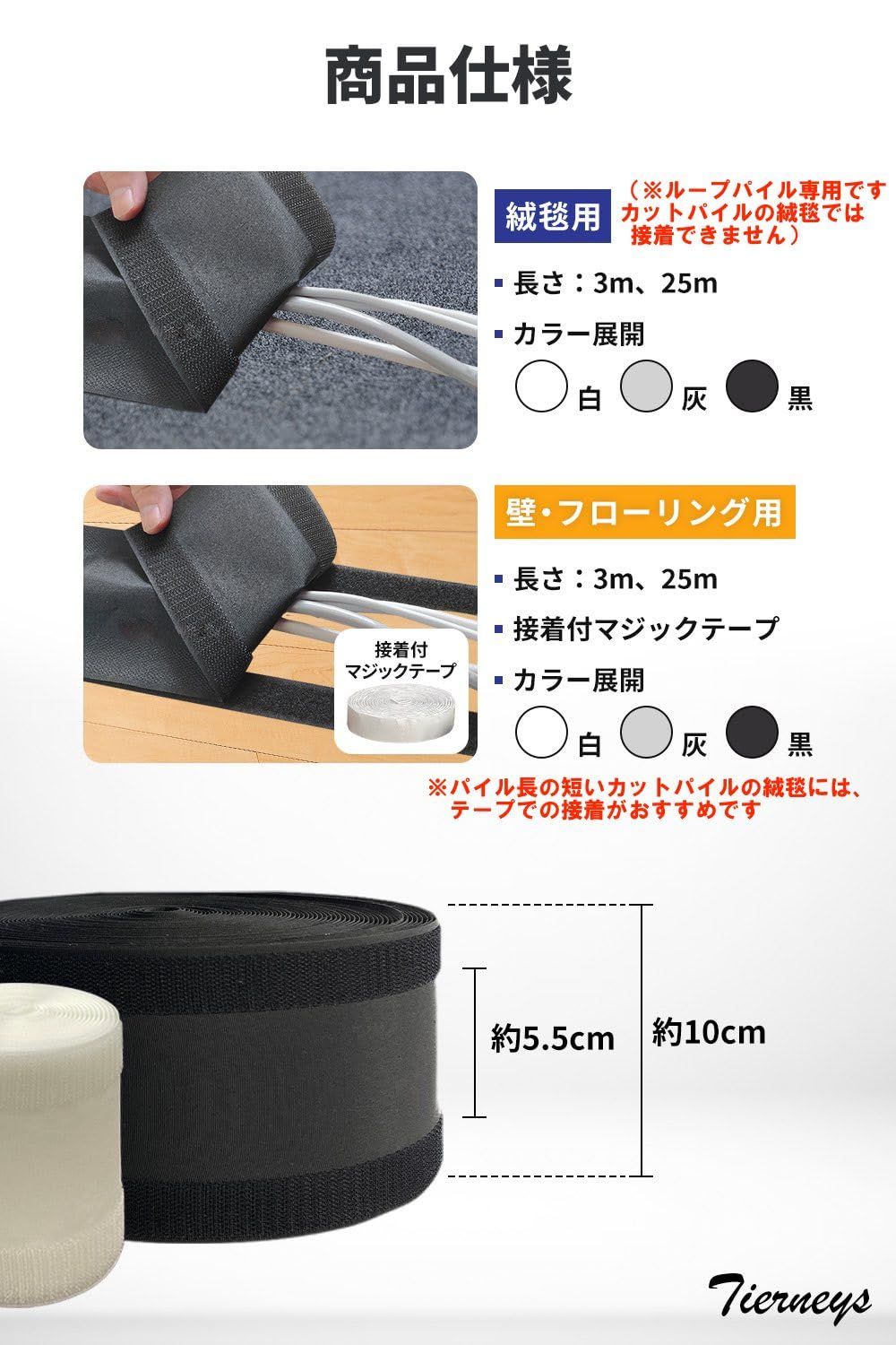 配線カバー ケーブルカバー