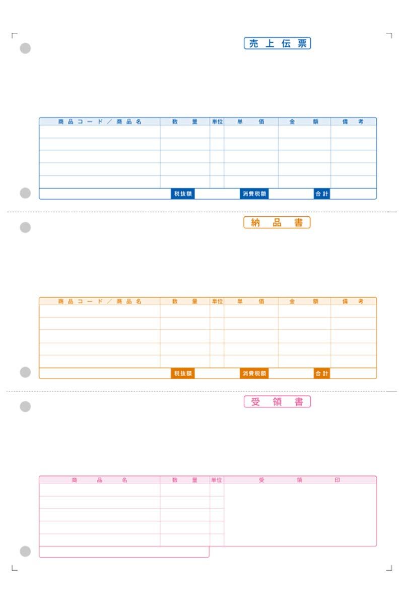 弥生334301対応売上伝票 売上伝票