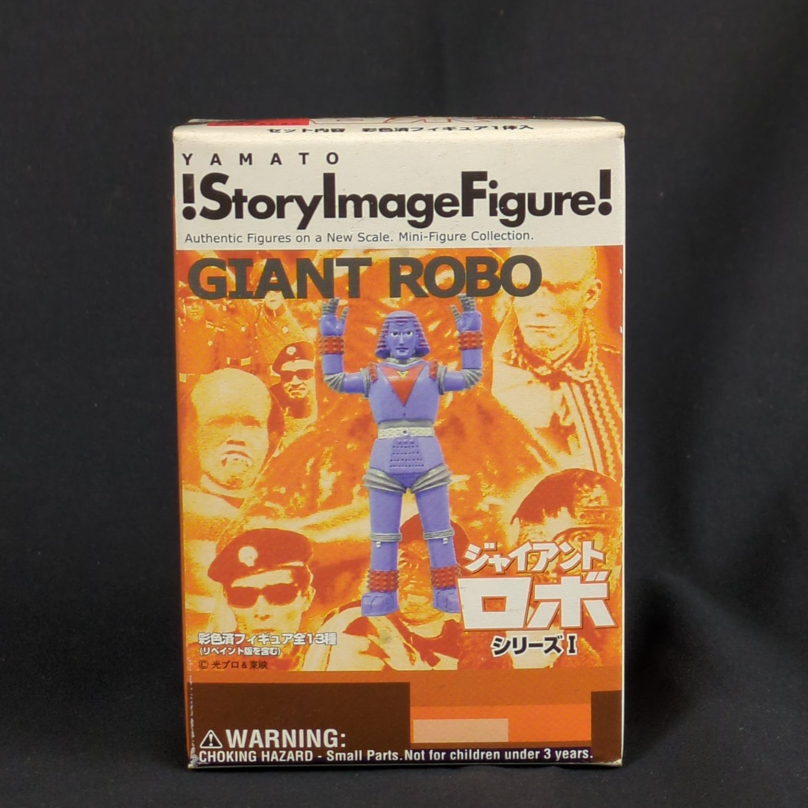 トレーディングフィギュア・希少品】 やまと !Story Image Figure