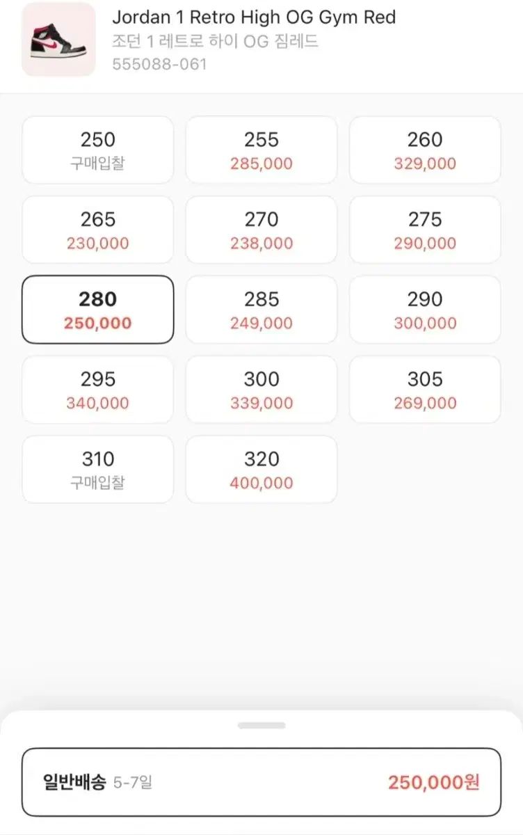  ジョーダン1 レトロ ハイ ジムレッド 280 シューズ(男性用) バスケットボール