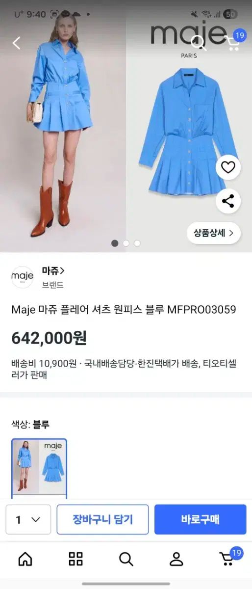 マージュ フ シャツ ONE PIECE 36