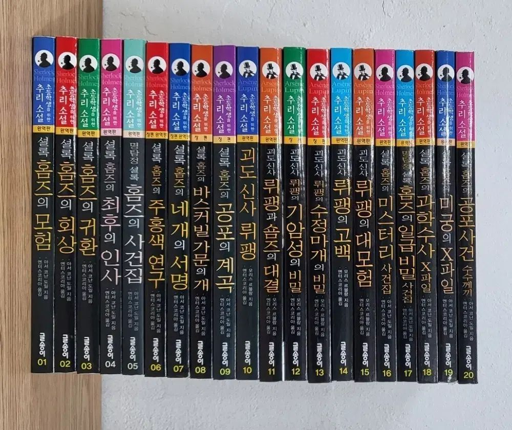 リーホーム 셜록 ホームズ ルパン 推理小説 全集