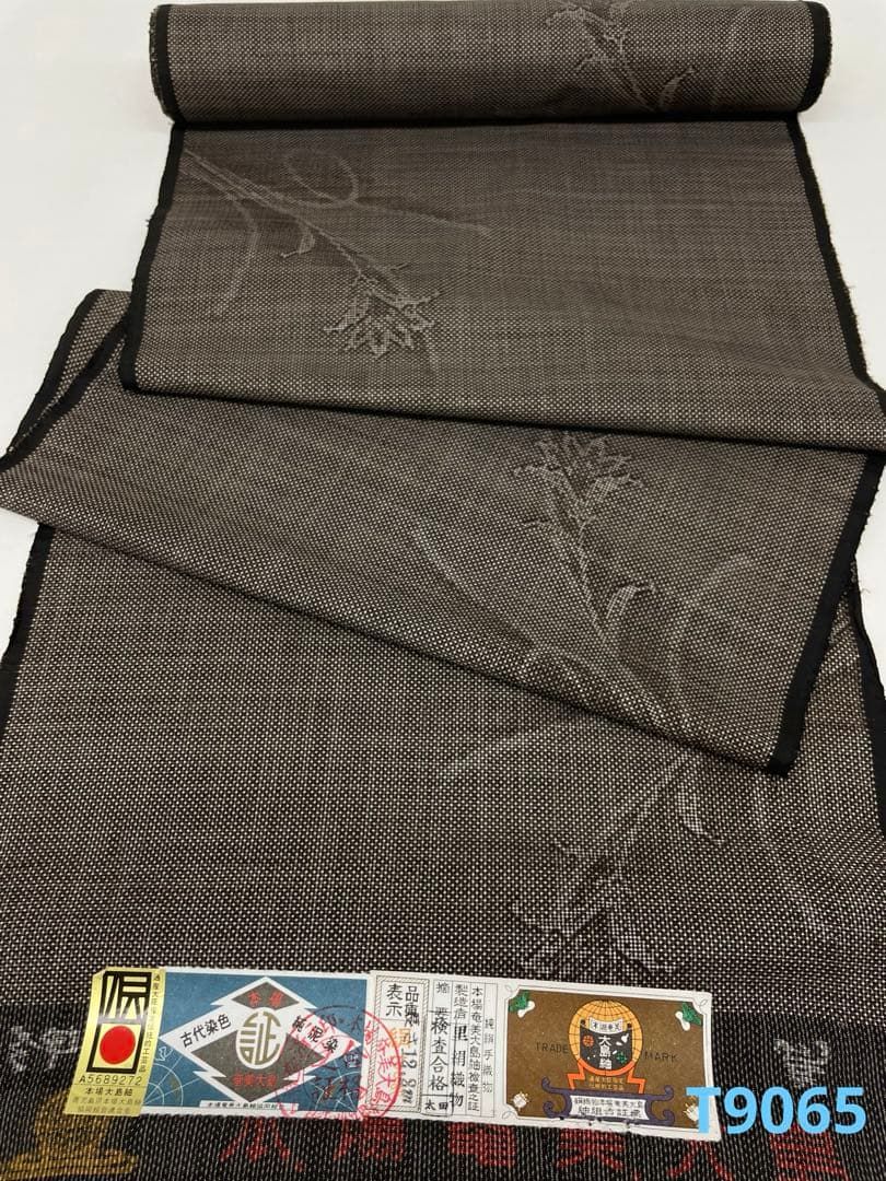 本場奄美大島紬 古代染色純泥染 通産大臣指定伝統的工芸品 正絹 反物