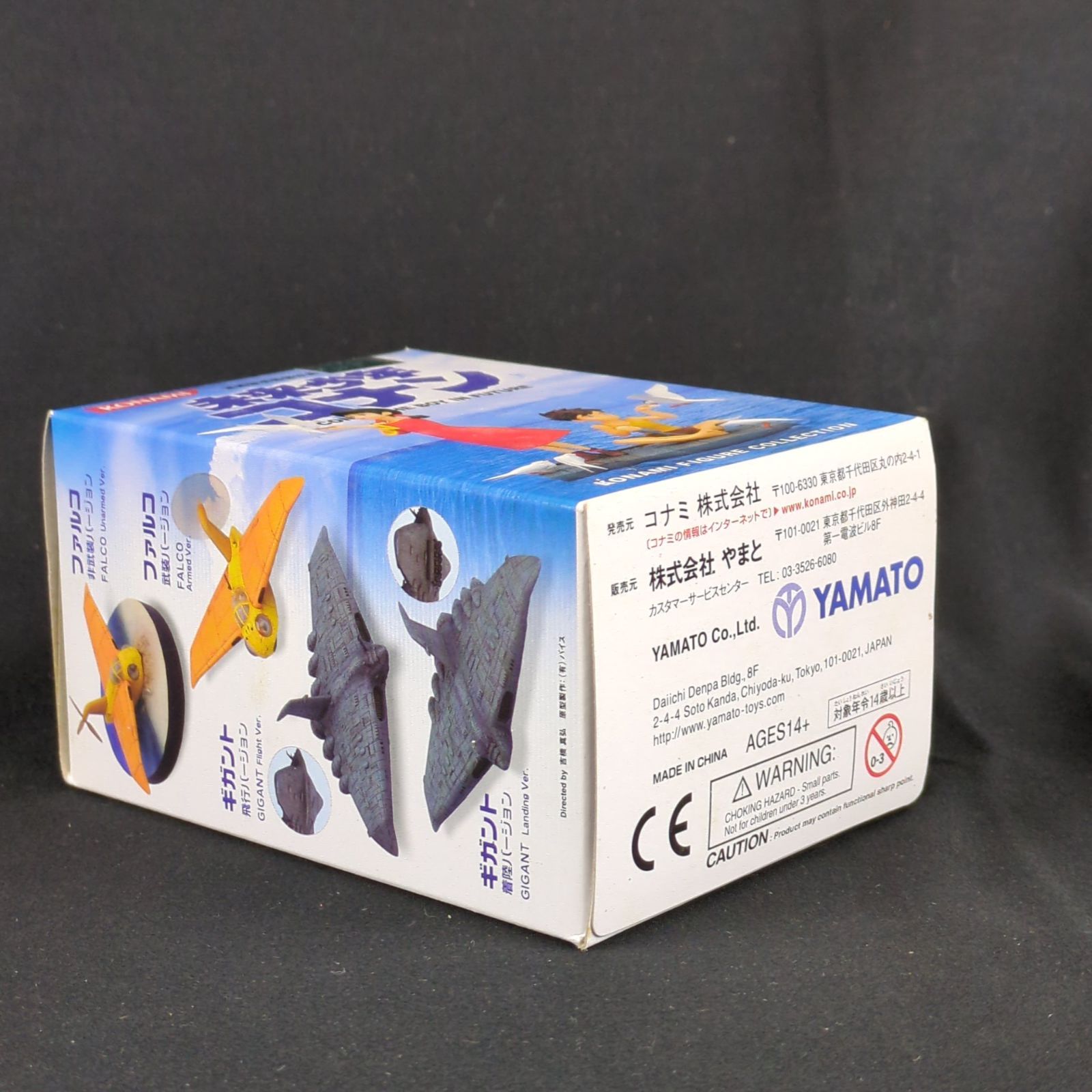 希少品・レアフィギュア】 コナミ やまと 宮崎駿初監督作品 未来少年