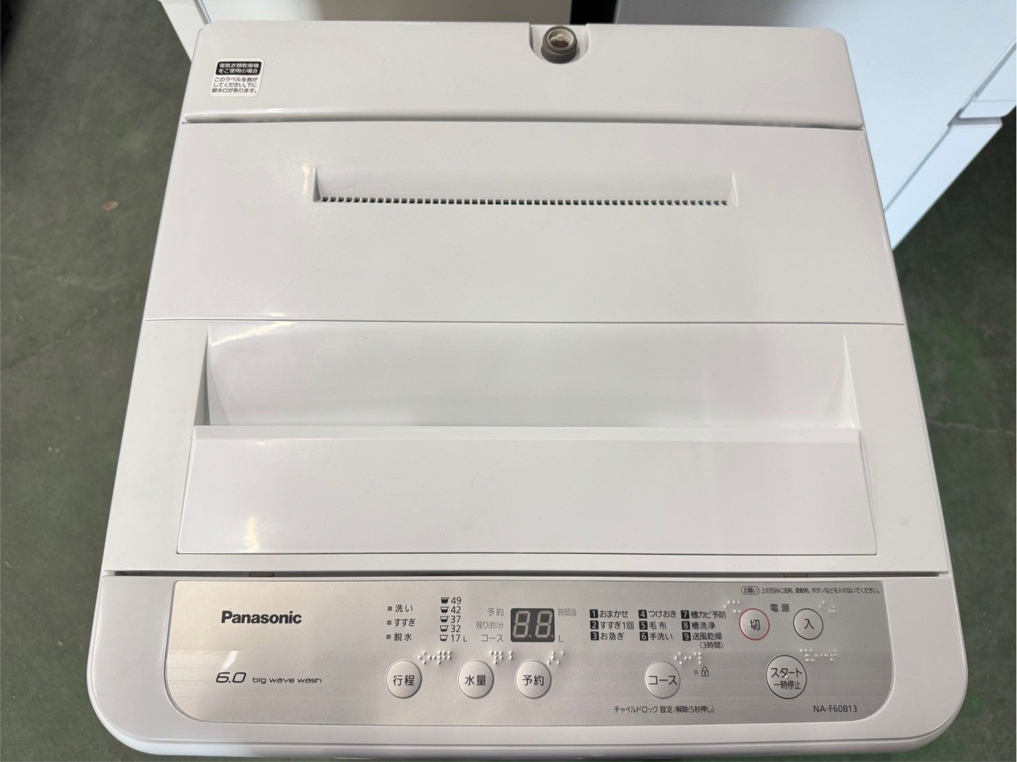 319取付無料！完動品！パナソニックエコナビ搭載シンプルホワイト7kg