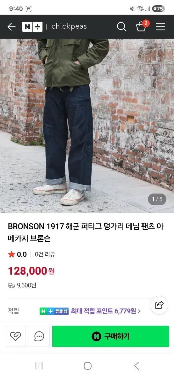 BRONSON 덩가리 デニム ワイド パンツ