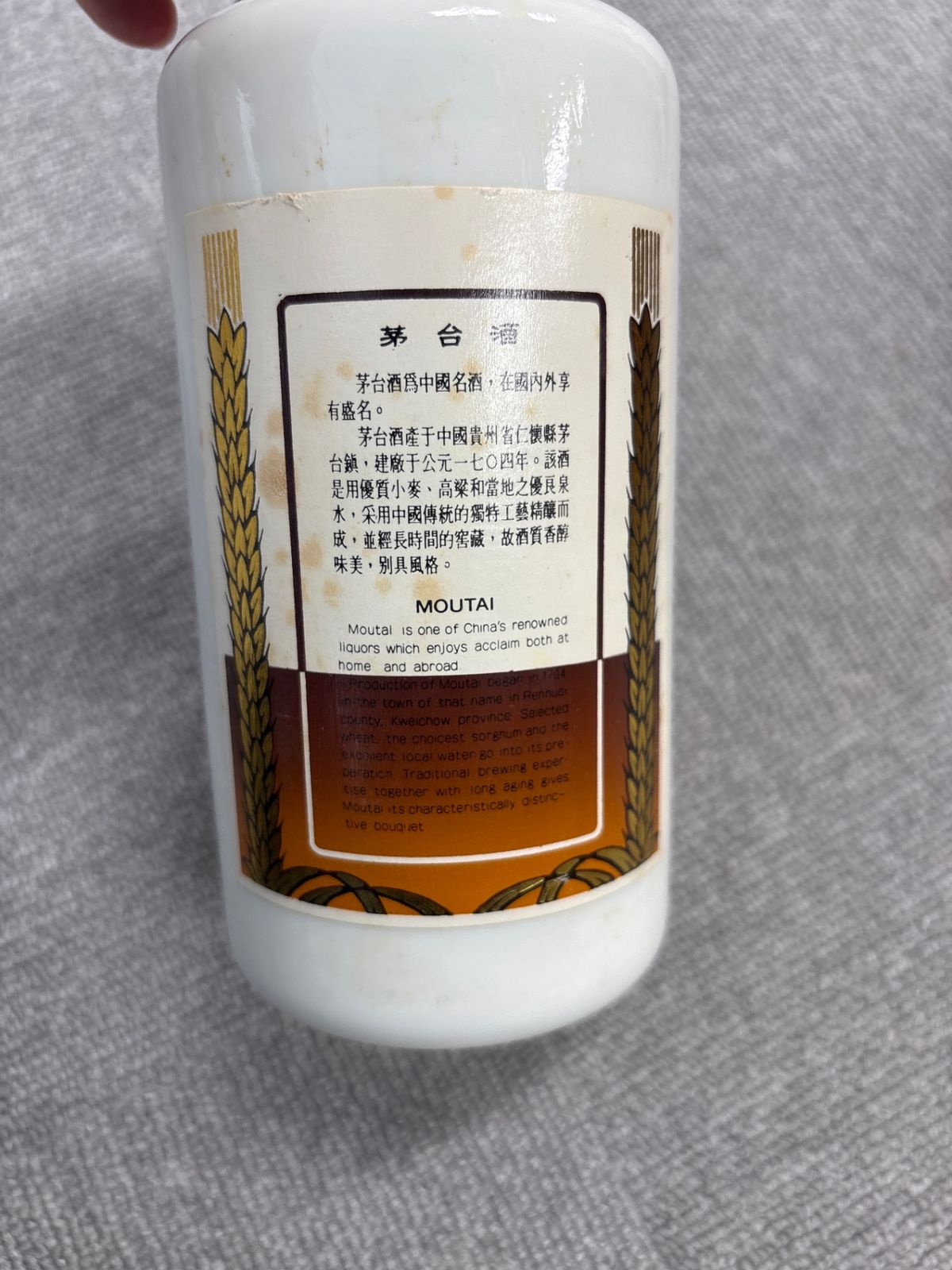 貴州茅台酒 1987-1989 53% 500ml 新品 - LIQUORJOY