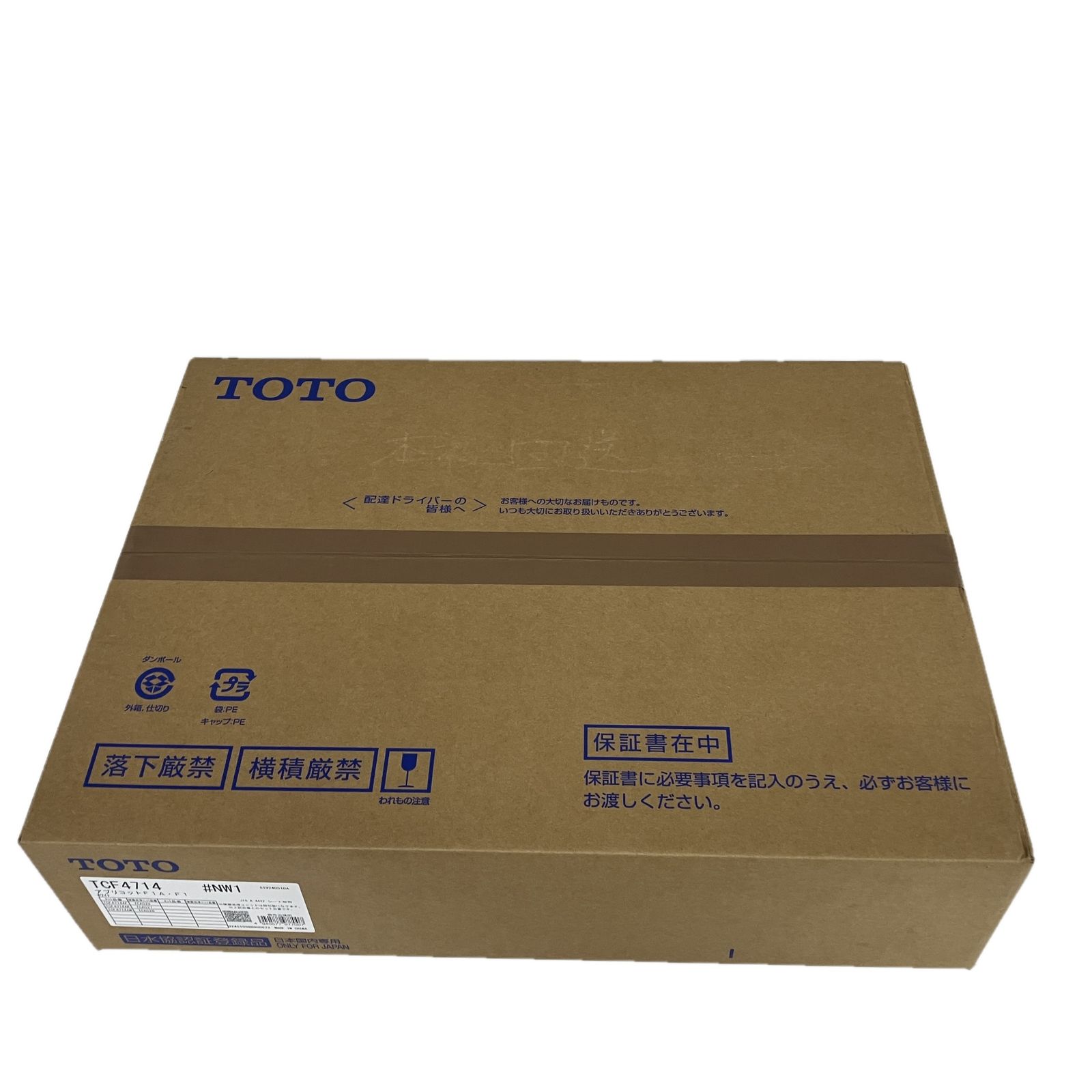 TOTO TCF4714 NW1 TAC527 アプリコット ウォシュレット 便座洗浄ユニット セット S10605578