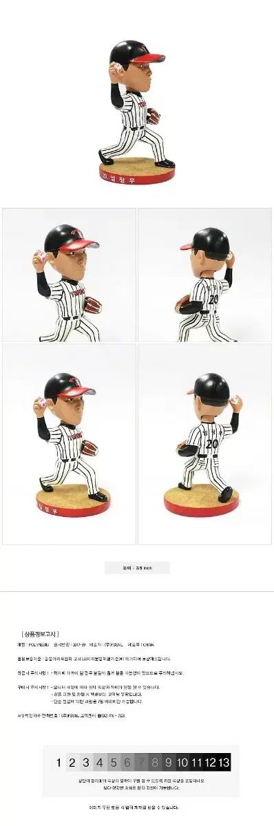  LGツインズ 3 5インチ BUBULE HEAD 5種 SET まとめ 記念グッズ 野球