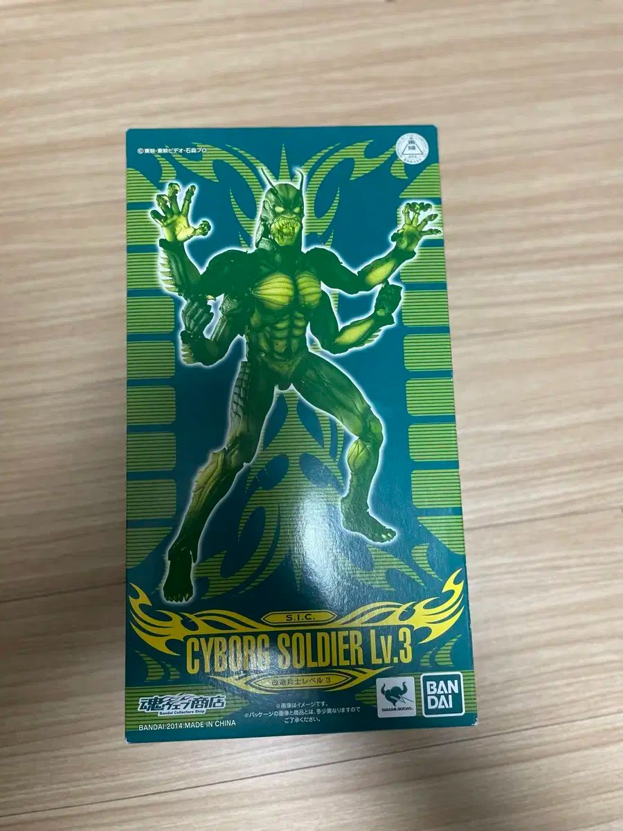 サイボーグ ソルジャー レベル 3 フィギュア 開封品