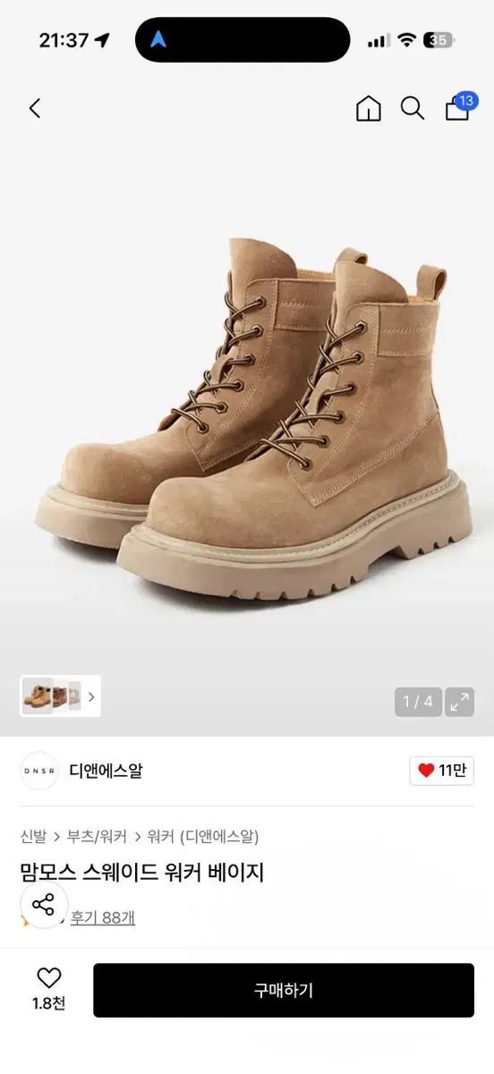 DNSR 맘모스 スウェード ウォーカーブーツ ベージュ 260