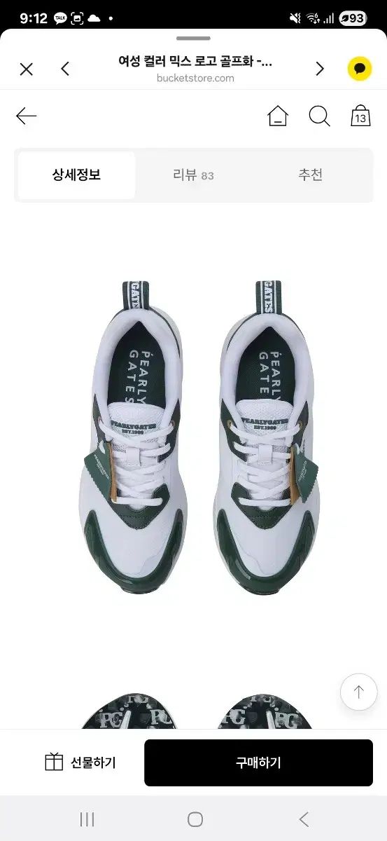 ゴルフシューズ 245