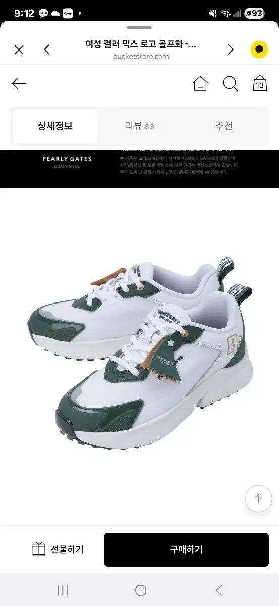 ゴルフシューズ 245