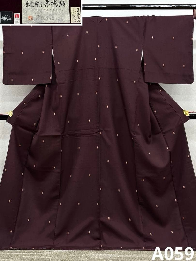 手座繰り 赤城紬 青柳 創柳庵 十日町 玉繭 草木染め 印度茜 躾糸付 A 059