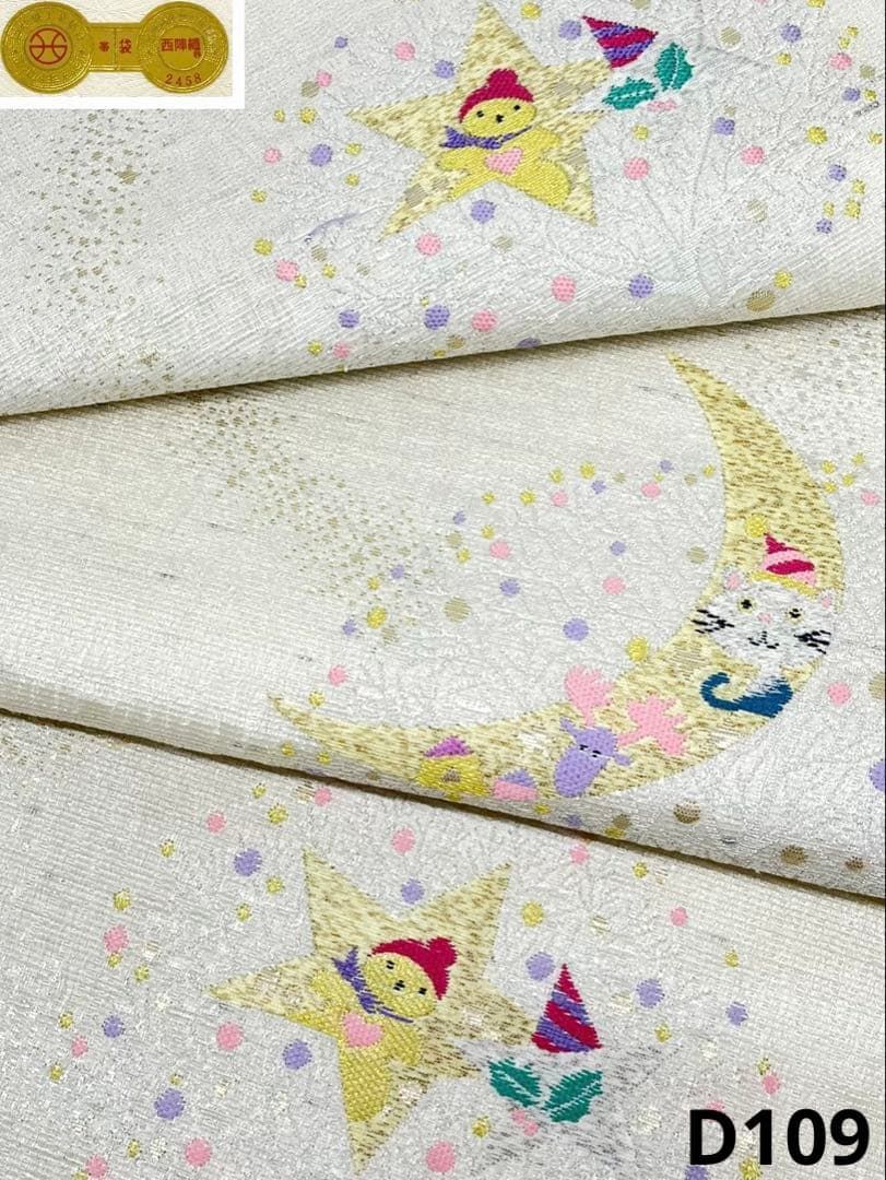 西陣織 有栖川織物 袋帯 トナカイ 月 星 正絹 六通 D 109