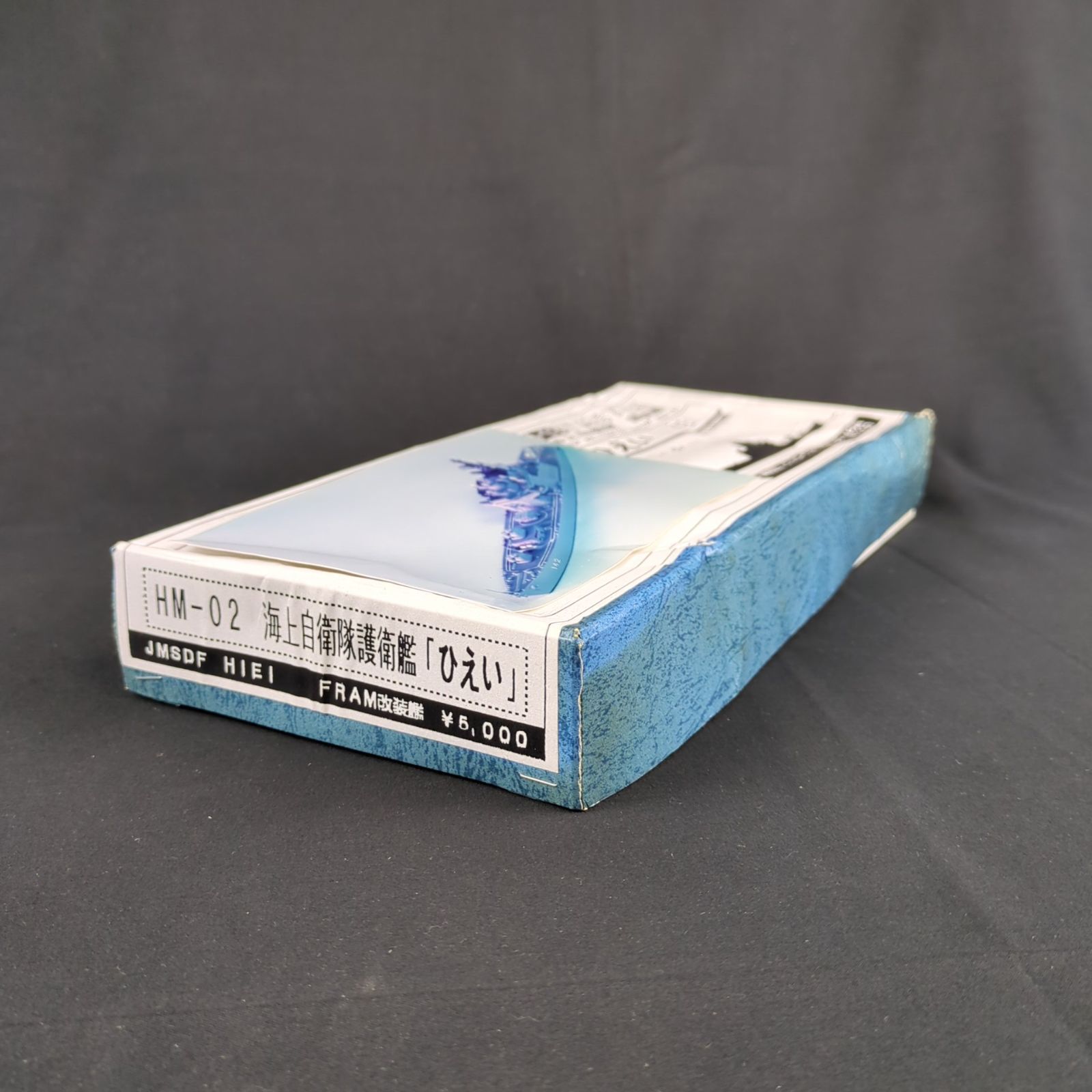品 ヴィンテージ ピットロード HM 02 1 700 艦船レジンキット ハイモールドシリーズ 海上自衛隊 ヘリ搭載護衛艦 ひえい