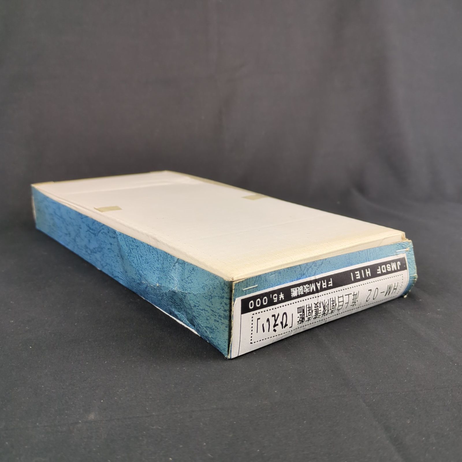 海上自衛隊 ヘリ搭載護衛艦