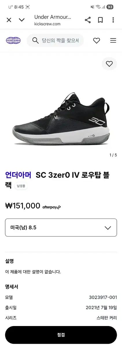 アンダーアーマー