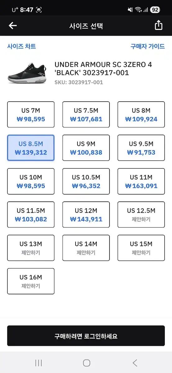  UNDER ARMOUR アンダーアーマー SC 3 Zero IV ブラック バスケシューズ 265 シューズ(男性用) バスケットボール