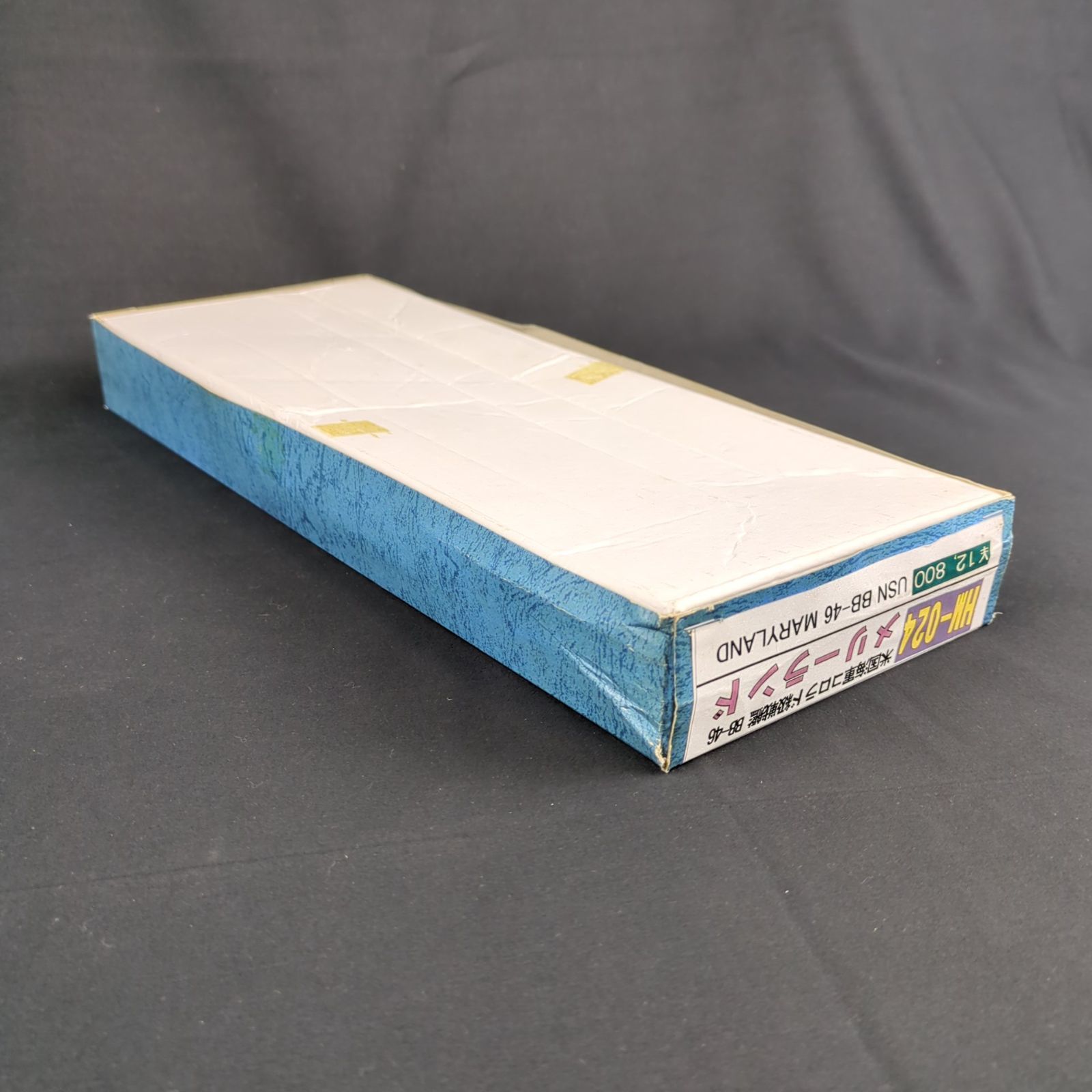  品 ヴィンテージ ピットロード HM 024 1 700 艦船レジンキット ハイモールドシリーズ アメリカ海軍 戦艦 メリーランド 船 ボート 模型 プラモデル