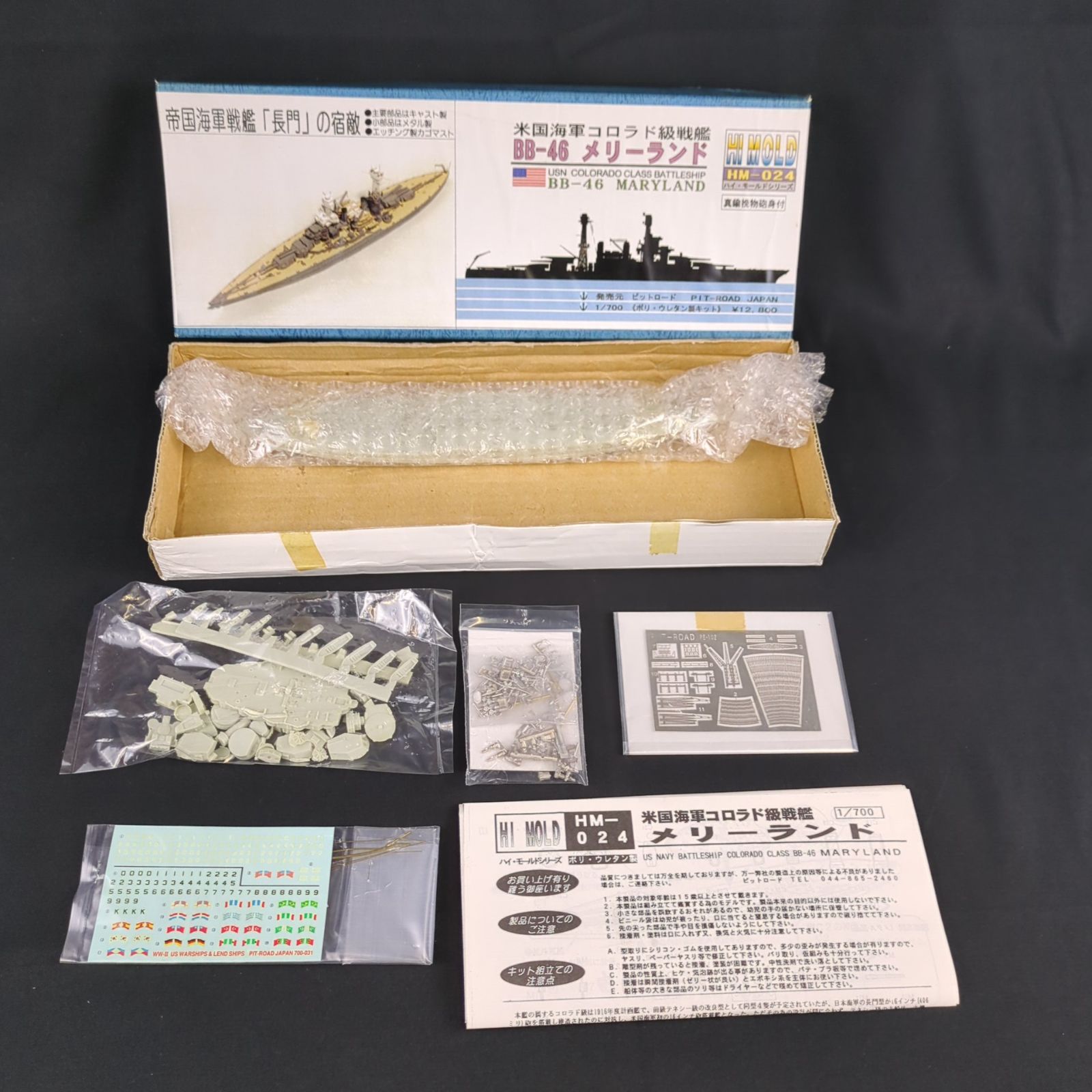 ヴィンテージ ピットロード