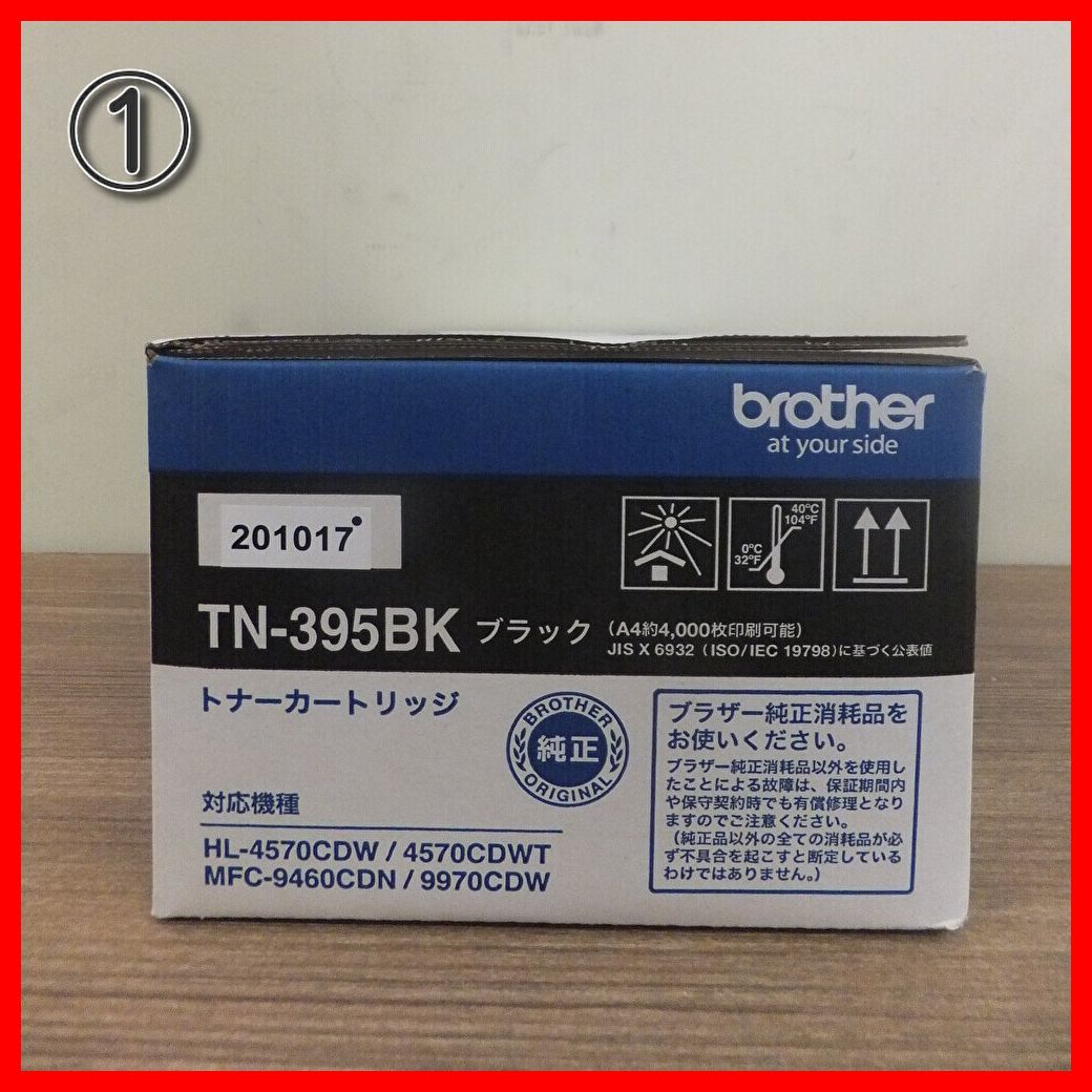brother（ブラザー） トナーカートリッジ TN-395 ブラック - メルカリ