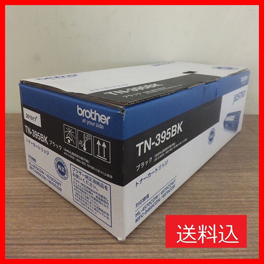 brother（ブラザー） トナーカートリッジ TN-395 ブラック - メルカリ