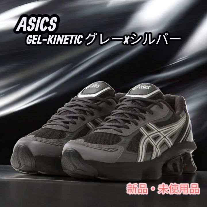 新品・未使用品】ASICS アシックス Gel-Kinetic Fluent ゲル 