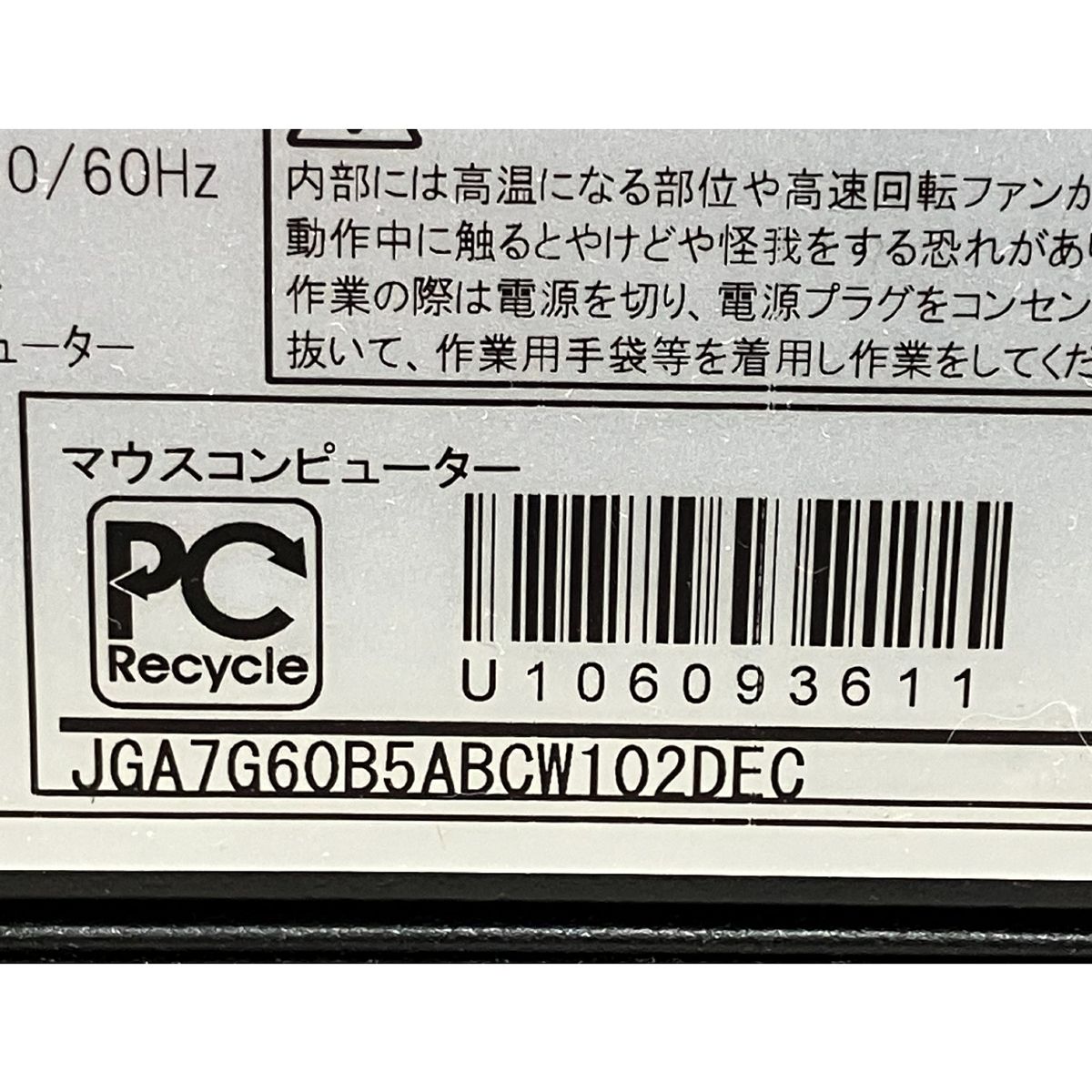  MouseComputer デスクトップ パソコン Ryzen 7 5700 X 16 GB SSD 1 TB RTX 4060 win 11 良好 Windowsデスクトップ デスクトップPC