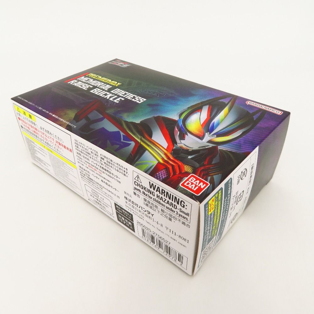 PREMIUM DX メモリアルワンネスレイズバックル 「仮面ライダーギーツ