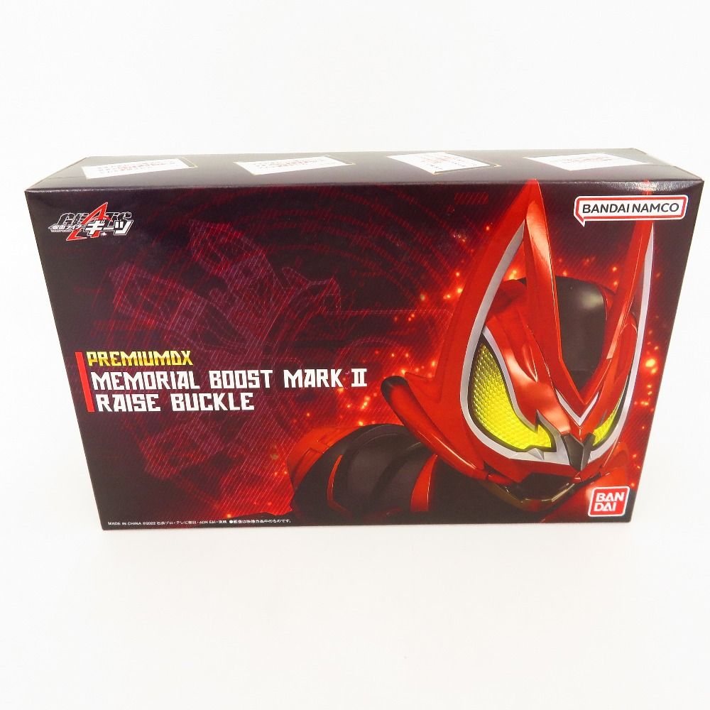 PREMIUM DX メモリアルブーストマークIIレイズバックル 仮面ライダーギーツ バンダイ BANDAI おもちゃ 玩具