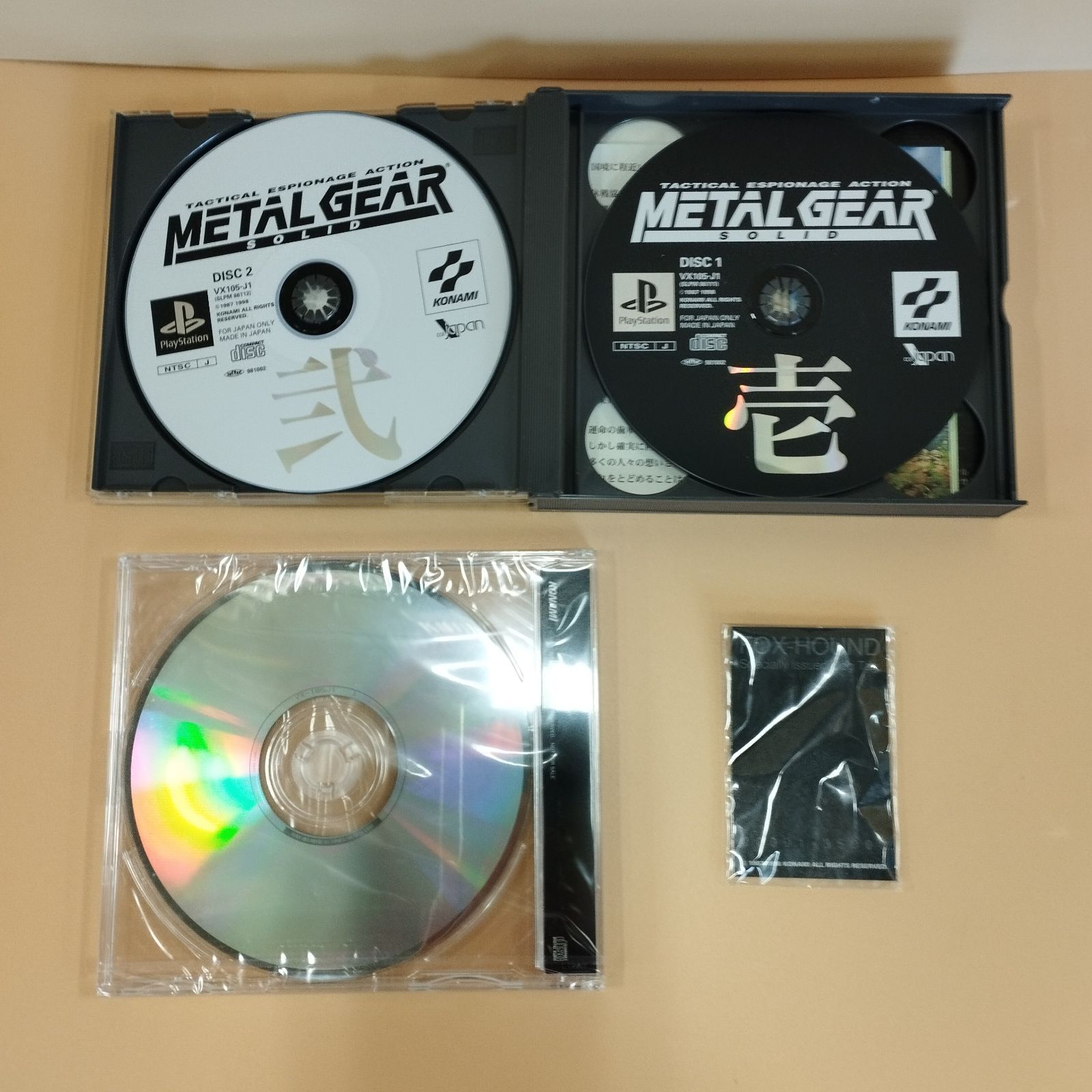 メタルギアソリッドプレミアムパッケージ Amazon.co.jp: メタルギアソリッド (プレミアムパッケージ) : Video Games