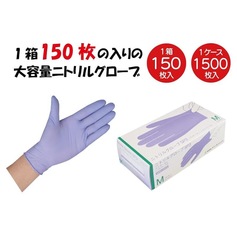 ファーストレイト ケース販売 ニトリルグローブSP3 パウダーフリー Ｓ ソフトパープル 1 500枚入 0.09 手袋 食品衛生法適合 滑り止め フィット感 使い捨て 介護 食品 清掃 FR-6601 0