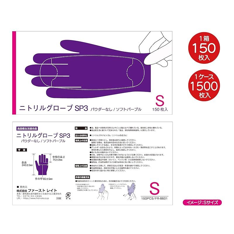 パウダーフリー Ｓ