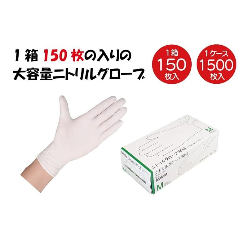 ファーストレイト ケース販売 ニトリルグローブ WH3 パウダーフリー L ホワイト 1 500枚入 0.09 手袋 食品衛生法適合 滑り止め フィット感 使い捨て 介護 食品 衛生 FR-6608 0