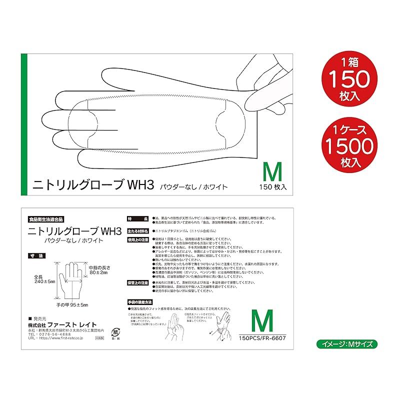 ファーストレイト