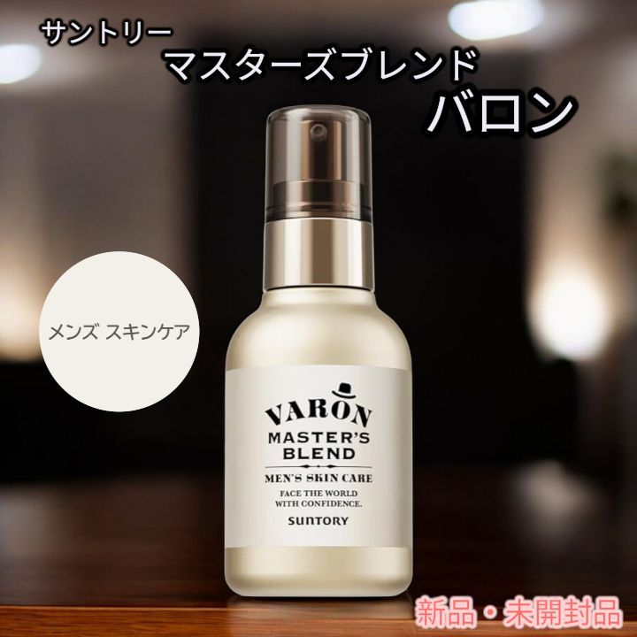 新品・未開封品】✨サントリー VARON マスターズブレンド