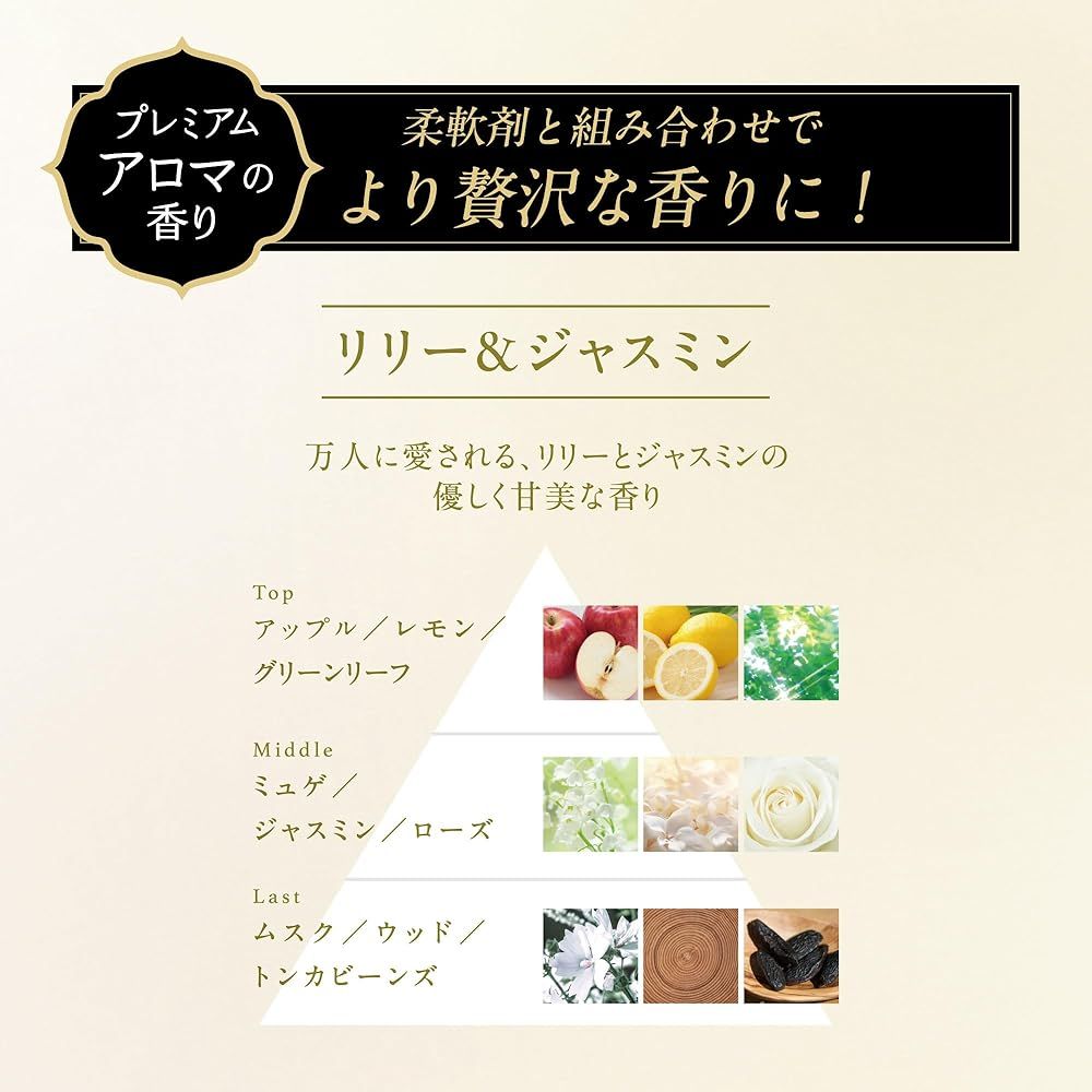 レノア オードリュクス Innocent お洗濯の香り付けビーズ リリー-ジャスミンの香り 詰め替え 1600mL×6袋 大容量 ケース品 新モデル