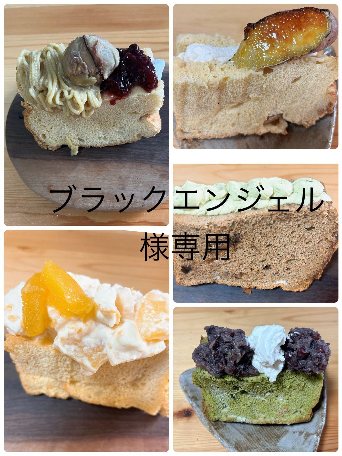 おやつ便 シフォンケーキ チーズケーキ テリーヌ 8点 - メルカリ