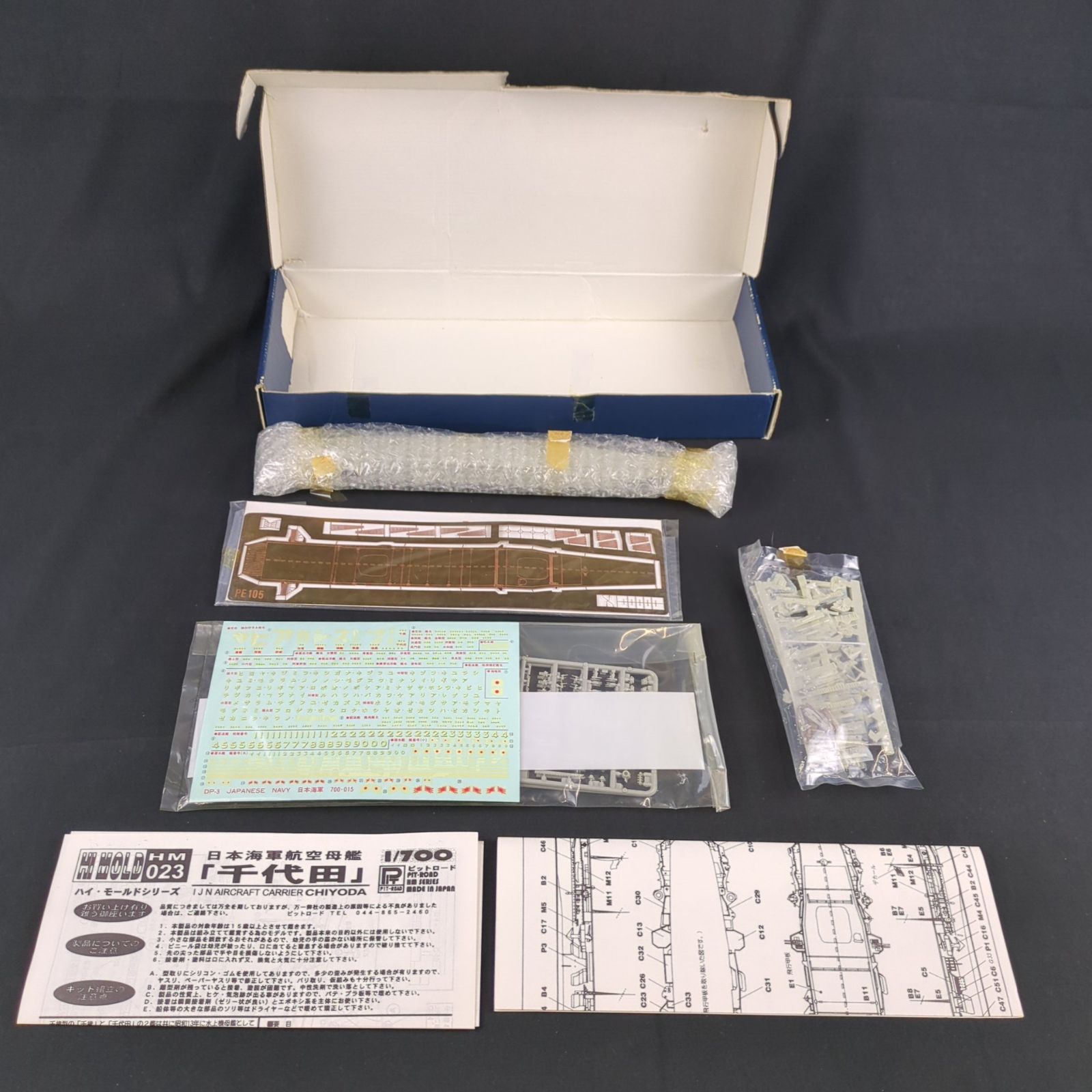 ピットロード HM