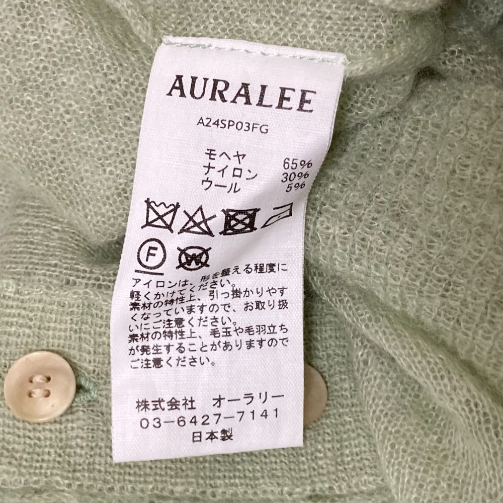 美品 24SS AURALEE オーラリー KID MOHAIR SHEER KNIT SHORT POLO モヘアシアーニットショートポロシャツ サイズ0 グリーン レディース 古着 中古 USED AURALEE - 美品 24SS AURALEE オーラリー KID MOHAIR SHEER KNIT SHORT