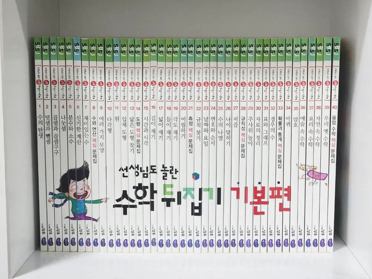 声優ジュニア先生も驚いた 小学数学裏返し 基本編