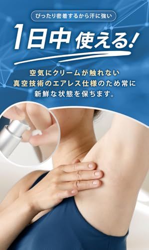 NOANDE ノアンデ | ワキガ デオドラント クリーム 脇汗 制汗剤 匂い