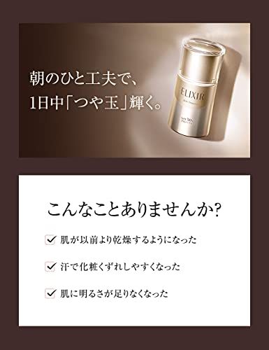 エリクシール アドバンスド(ELIXIR ADVANCED) スキンフィニッシャー