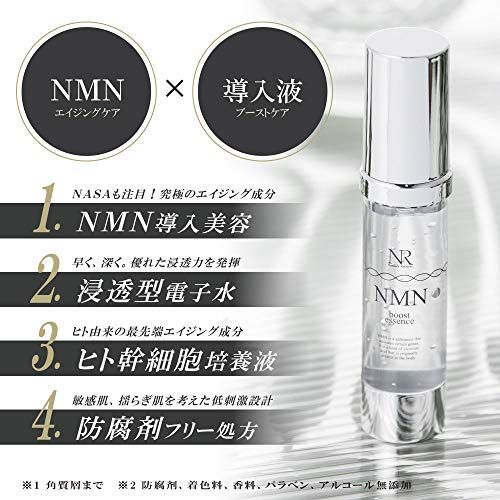 ブーストエッセンス