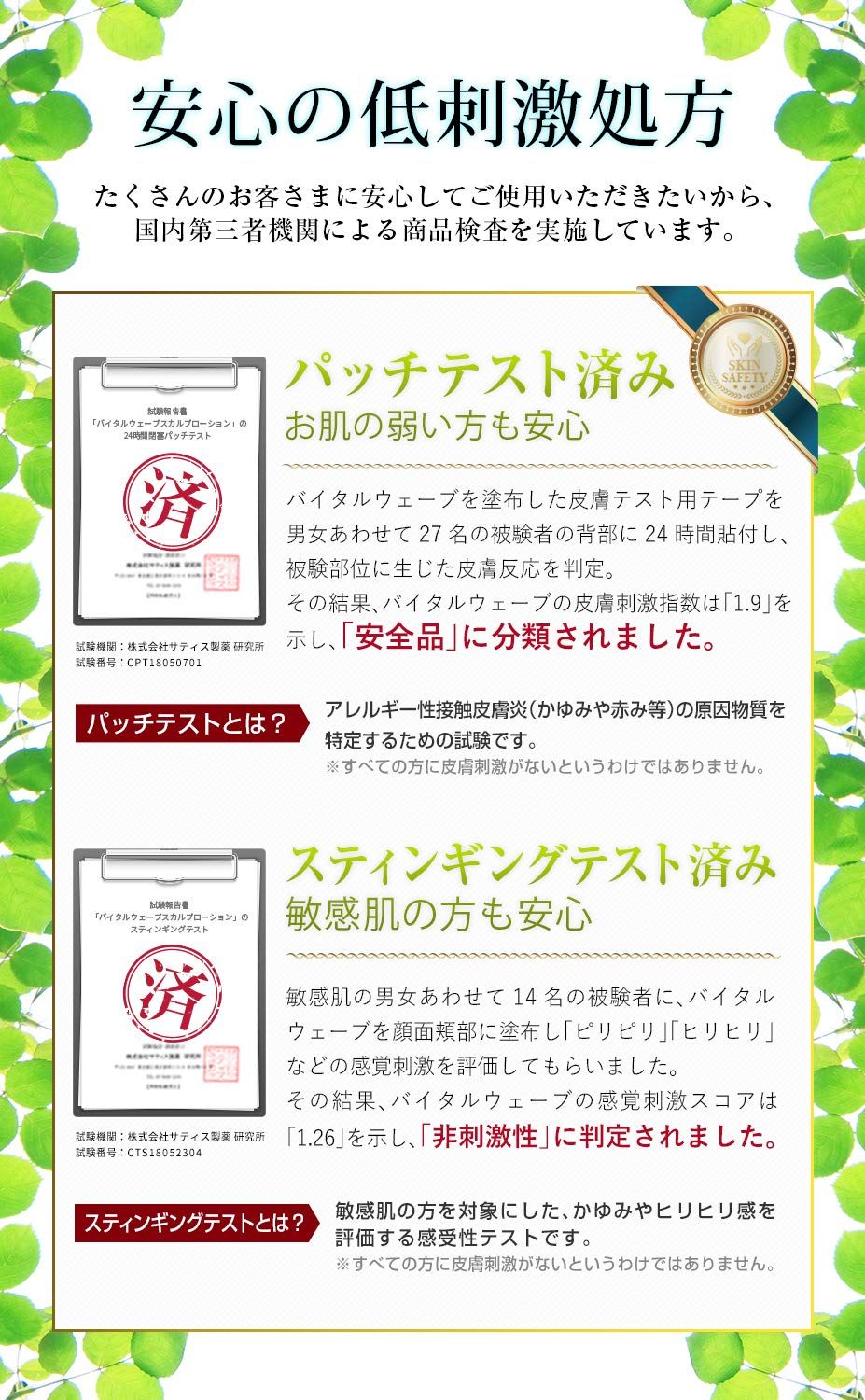 スカルプケア 育毛剤