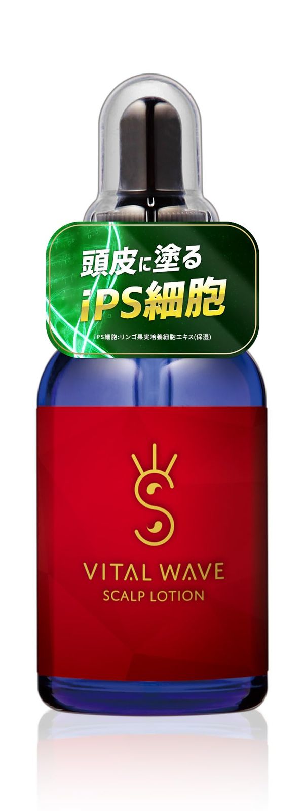 頭に塗る i PS細胞 頭皮の専門家 永野剛造 監修 VITALWAVE 高濃度キャピキシル7 濃密スカルプローション ヘアトニック 男性用 女性 兼用 スカルプケア 育毛剤 ではない 60ml 単品