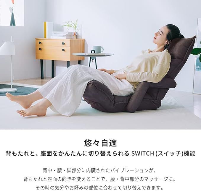 座椅子マッサージャー 在宅