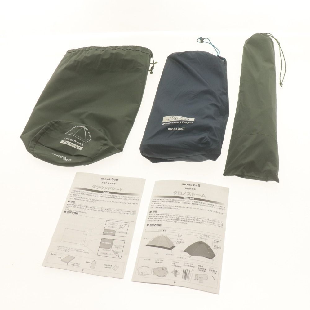 montbell Chronos Dome2 グリーン 新品未使用品 mont-bell モンベル