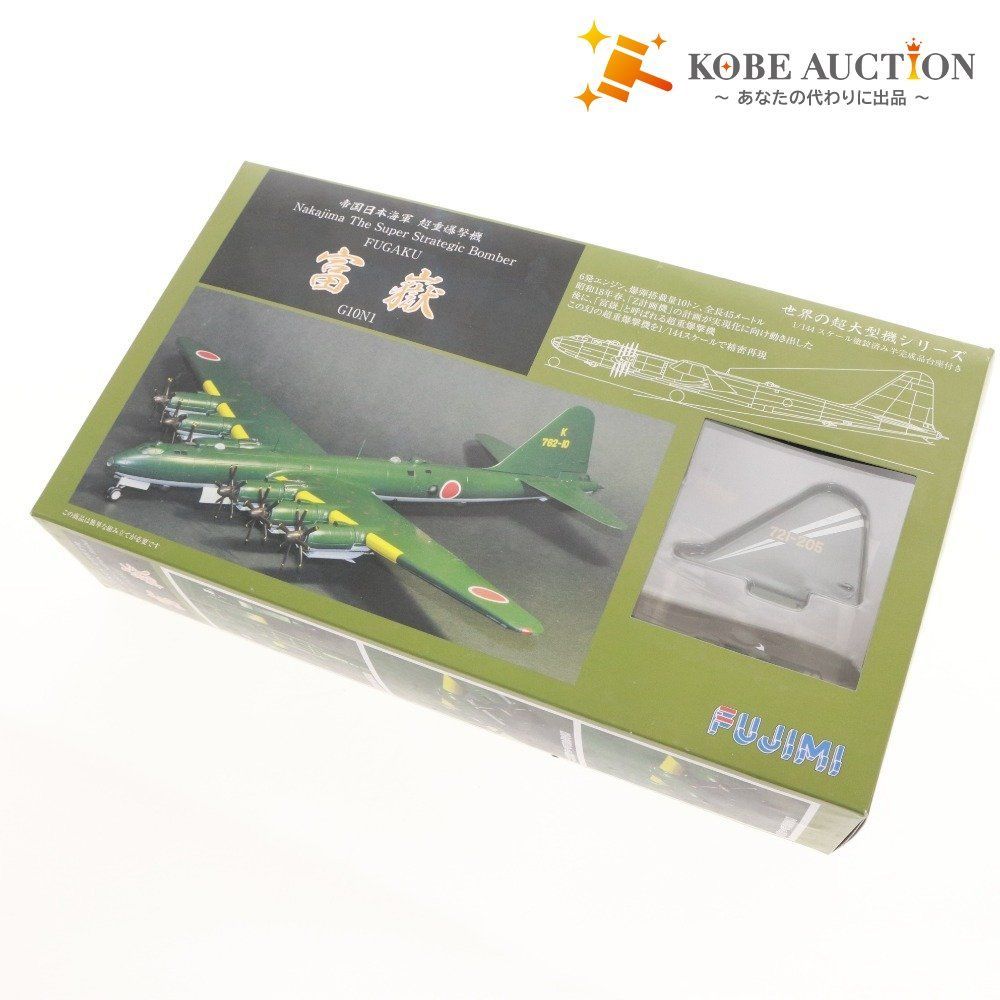 フジミ プラモデル 世界の超大型機シリーズ 帝国日本海軍 超重爆撃機 富嶽 G 10 N 1 144 未組み立て き